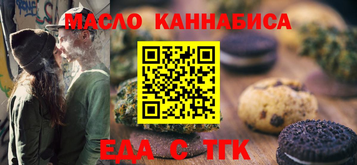 Армавир  Canna-Cookies конопля  Вход с VPN 