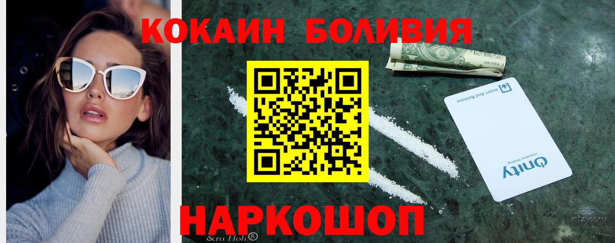Армавир  Cocaine Колумбийский  Вход с VPN  Cocaine  Cocaine 99% 