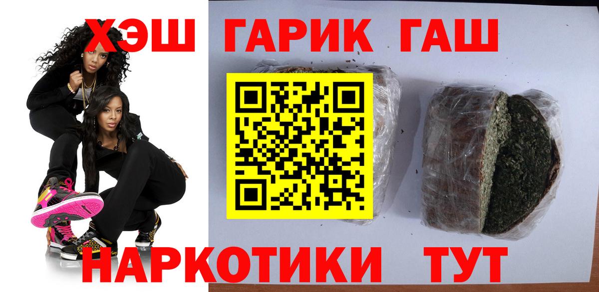 Гашиш хэш  Гашиш Cannabis  Вход с VPN  Армавир 