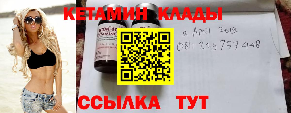 КЕТАМИН ketamine Армавир