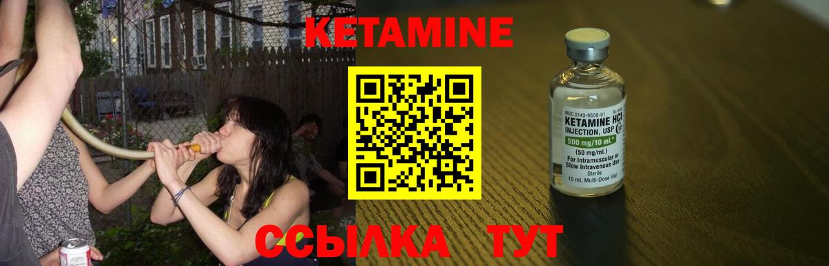 Армавир  Кетамин VHQ    как зайти  Вход с VPN  КЕТАМИН ketamine 