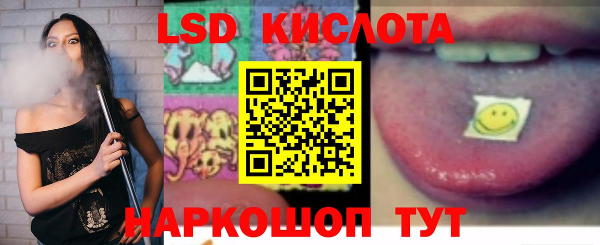 Армавир  Лсд 25 экстази кислота  Вход с VPN  LSD-25 экстази кислота 