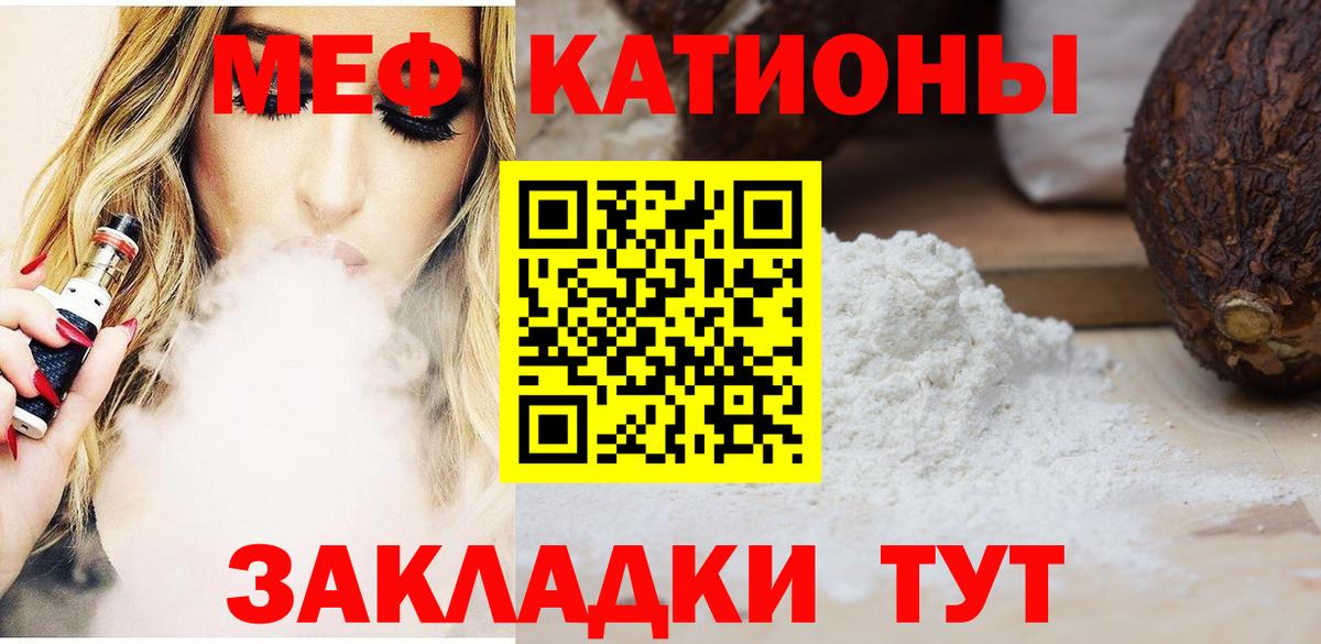 МЯУ-МЯУ мяу мяу  где купить наркотик  МЕФ  Мефедрон  Вход с VPN  Армавир  МЕФ мука 