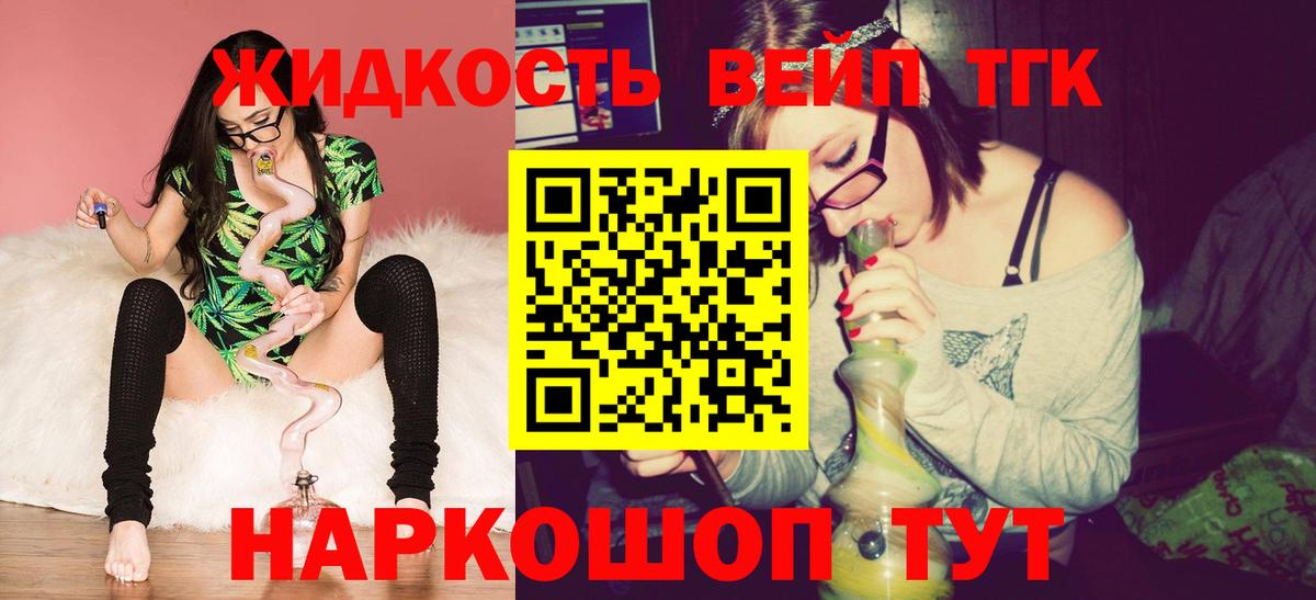 Армавир  ТГК THC oil  ТГК THC oil  Вход с VPN 