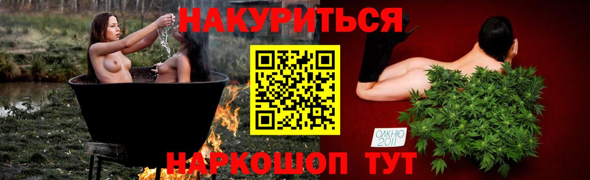 Конопля Bruce Banner Армавир
